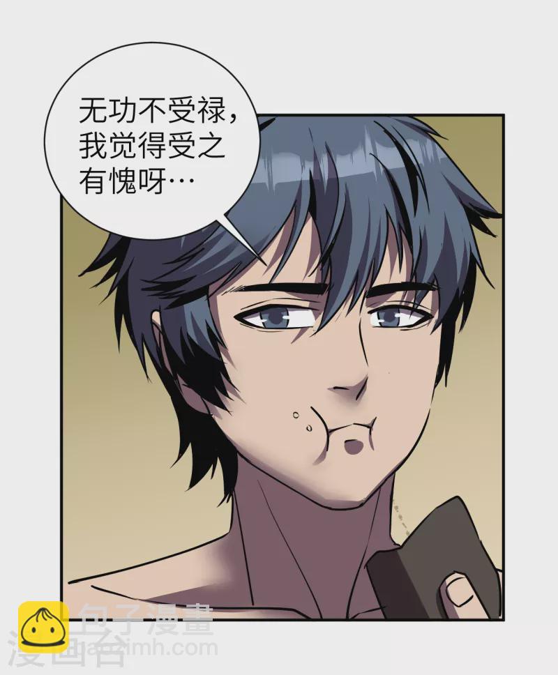 第6话 夜袭-第6话