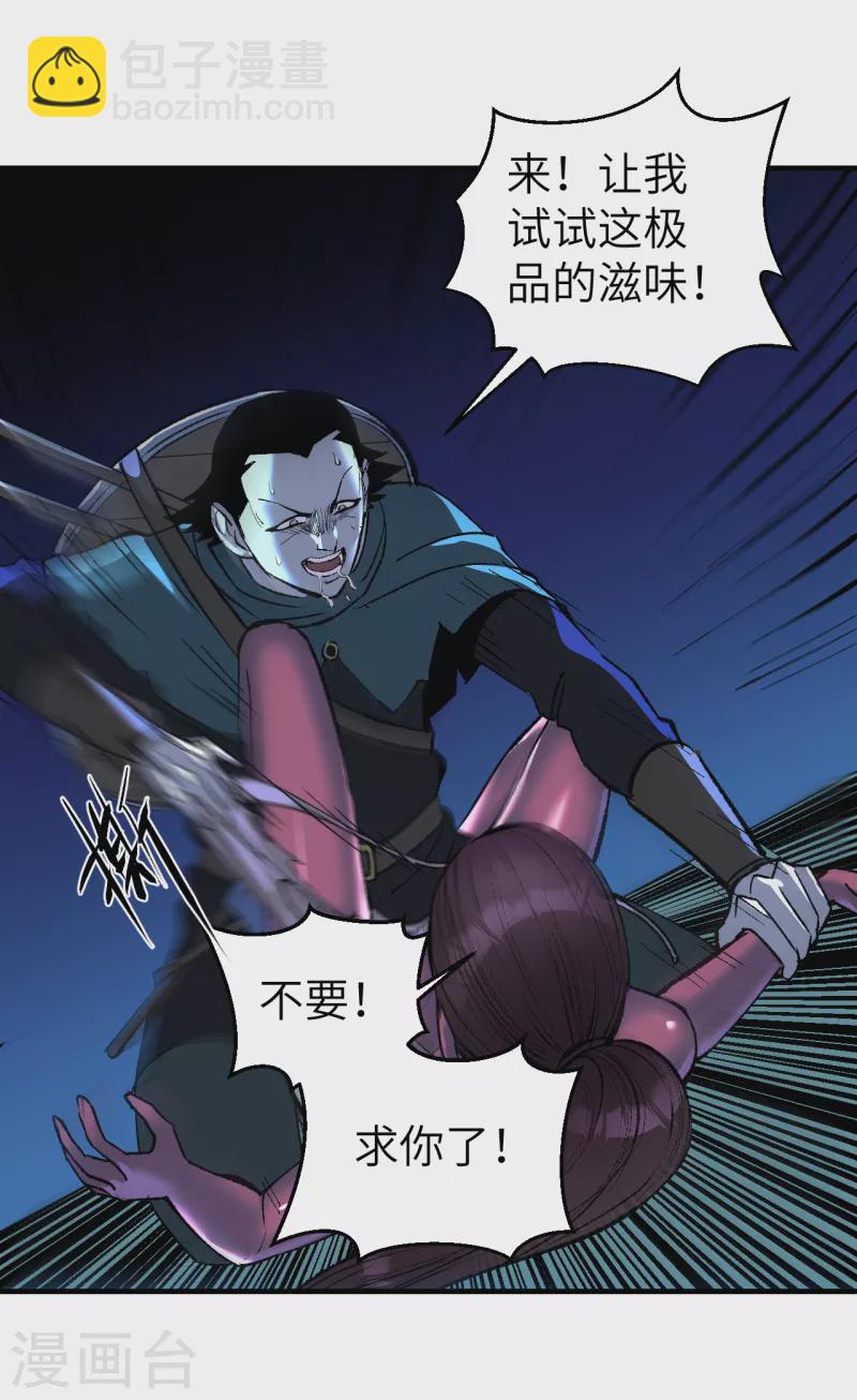 第8话 GAME OVER-第8话