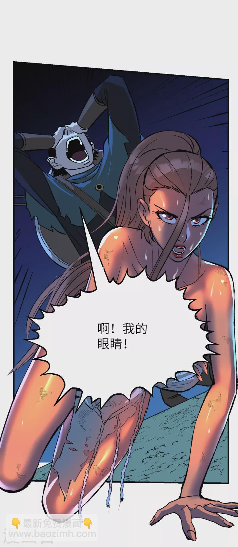 第8话 GAME OVER-第8话