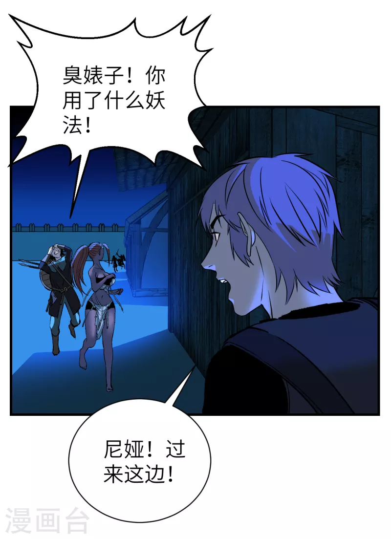 第8话 GAME OVER-第8话