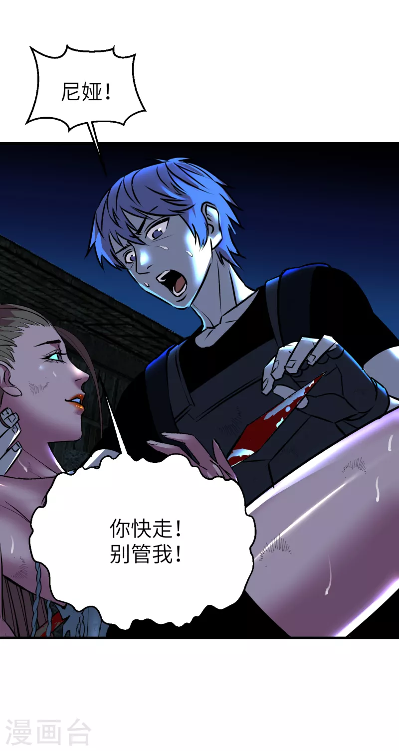 第8话 GAME OVER-第8话