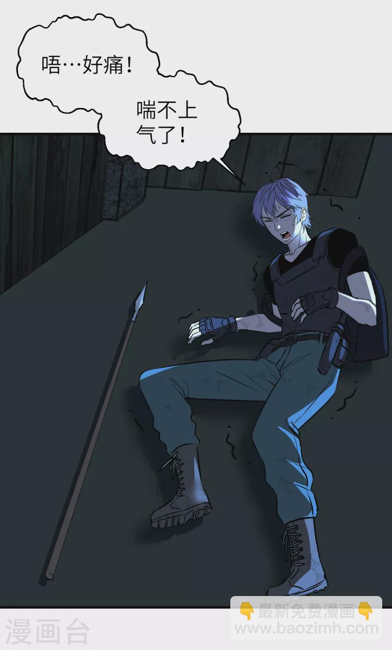 第8话 GAME OVER-第8话