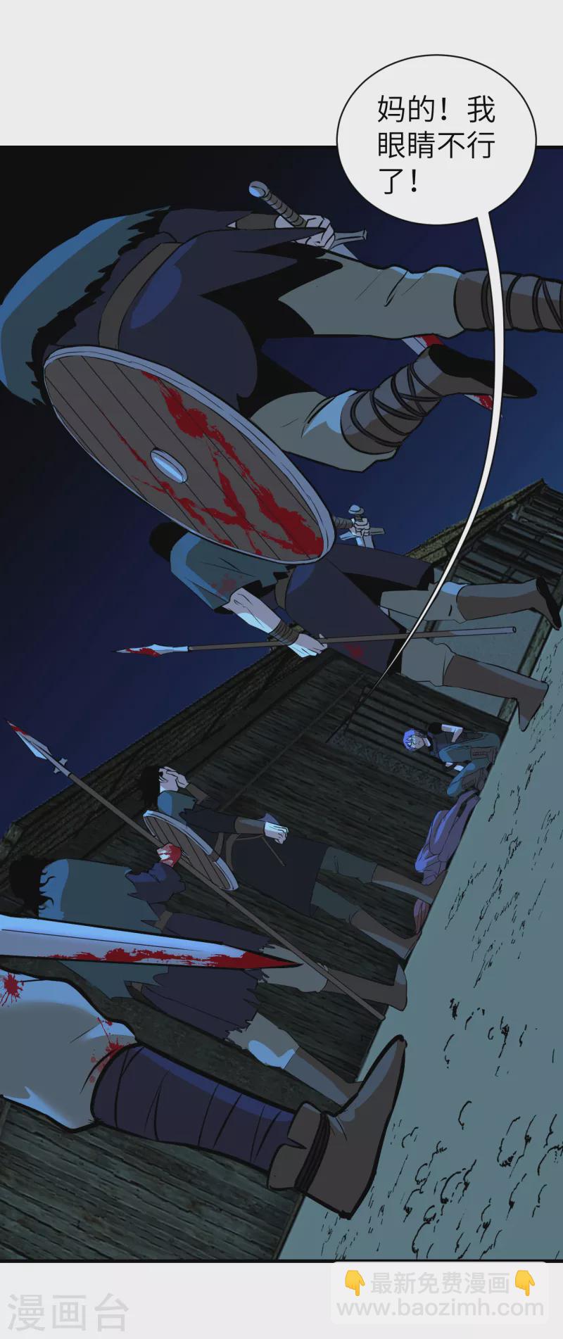 第8话 GAME OVER-第8话