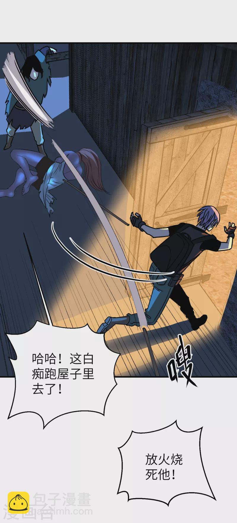 第8话 GAME OVER-第8话