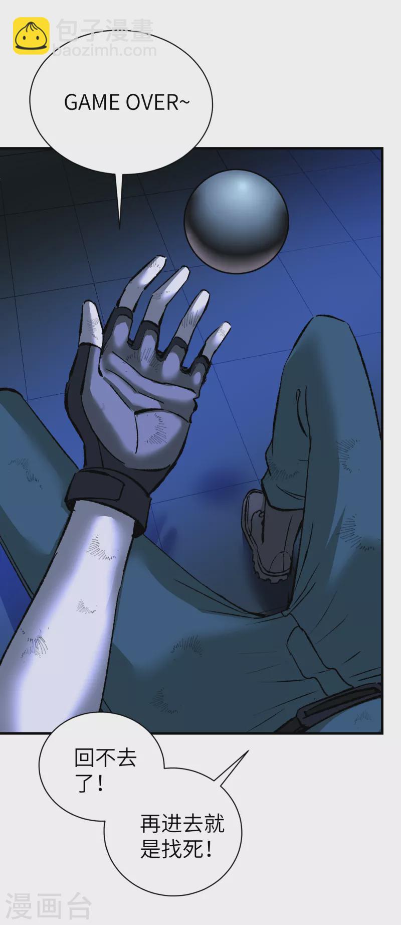 第8话 GAME OVER-第8话