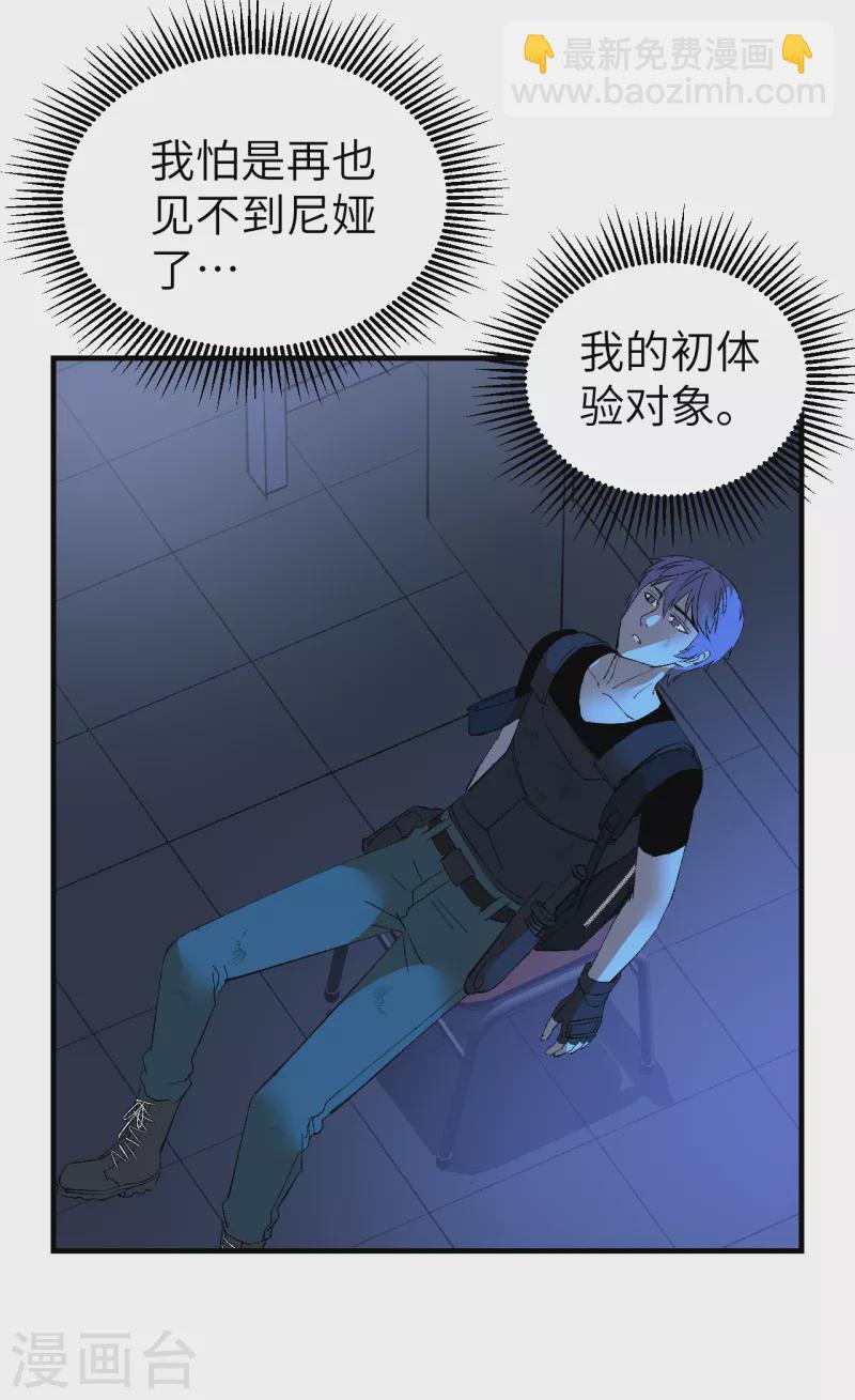 第8话 GAME OVER-第8话