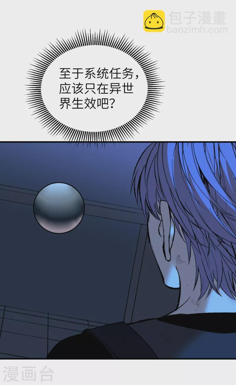 第8话 GAME OVER-第8话