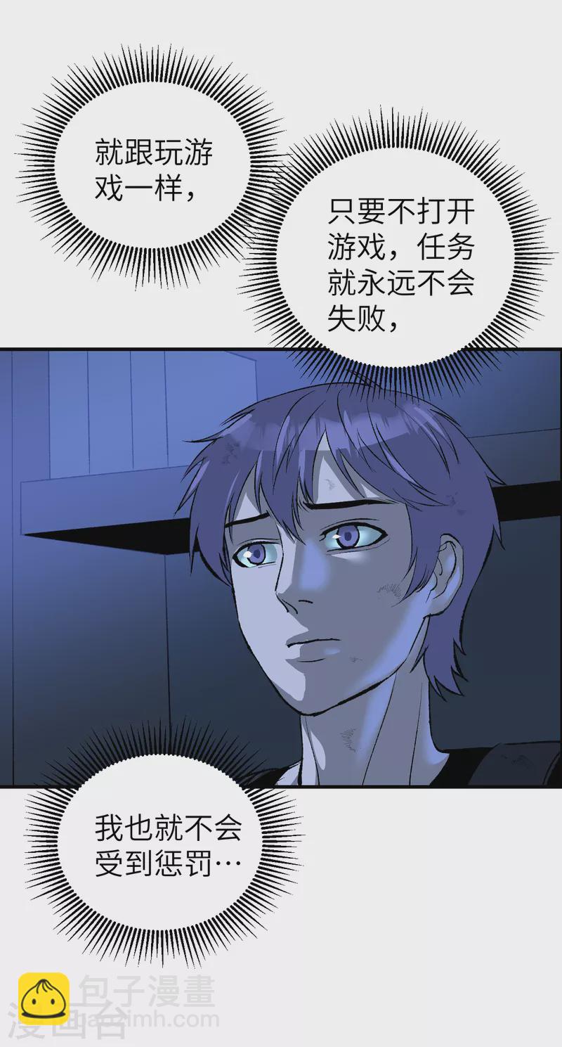 第8话 GAME OVER-第8话