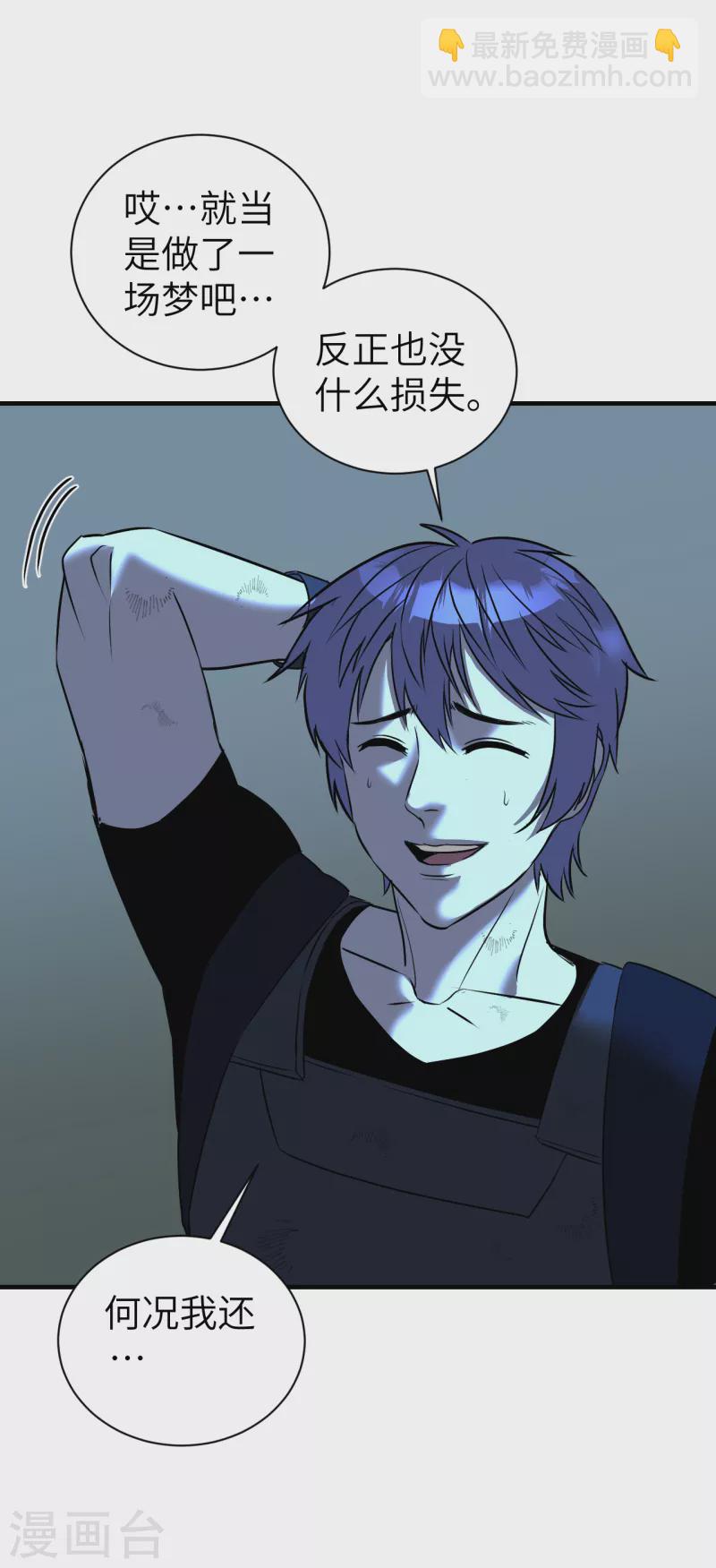 第8话 GAME OVER-第8话