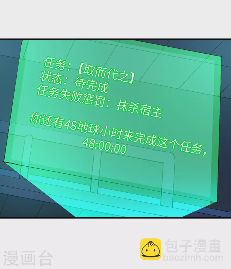 第8话 GAME OVER-第8话