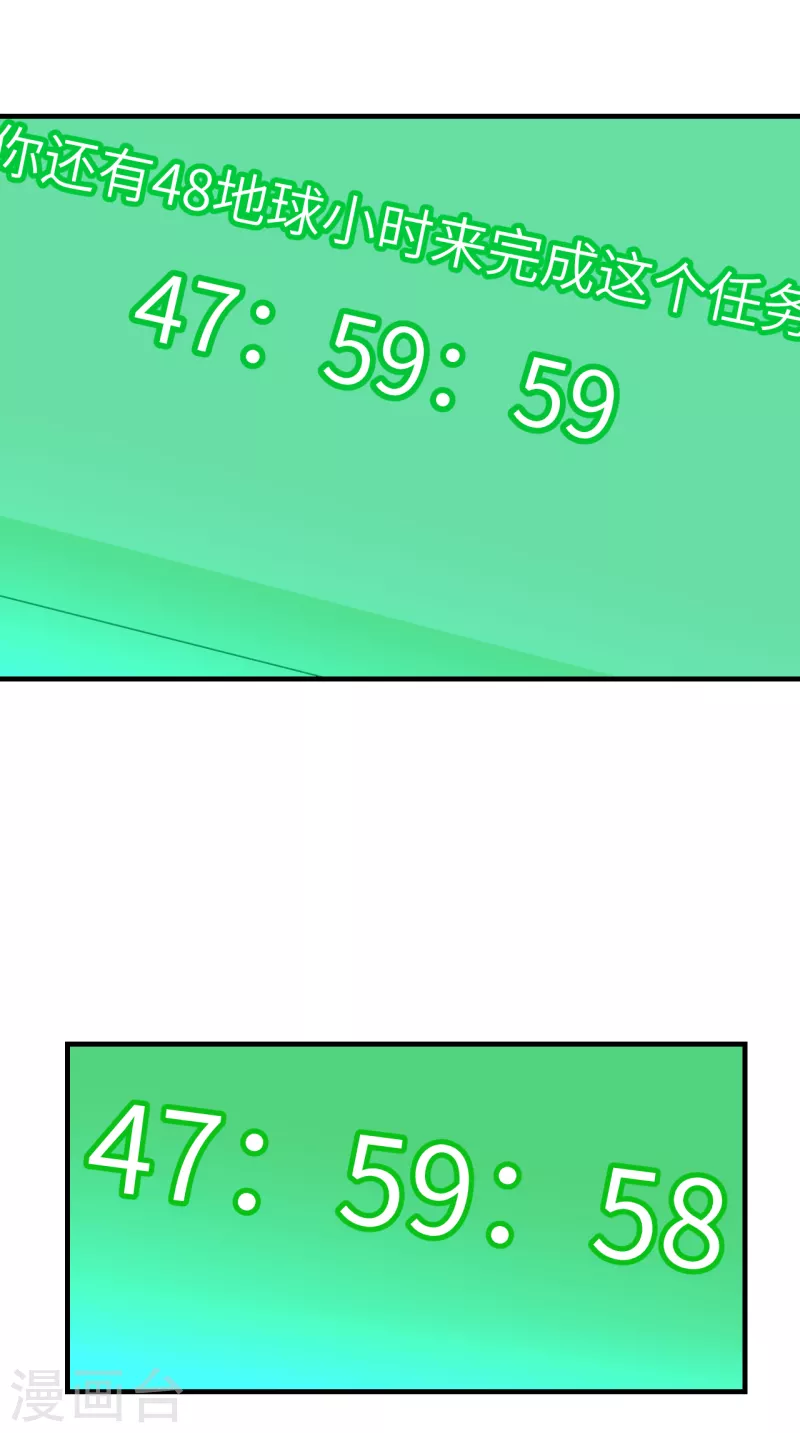 第8话 GAME OVER-第8话