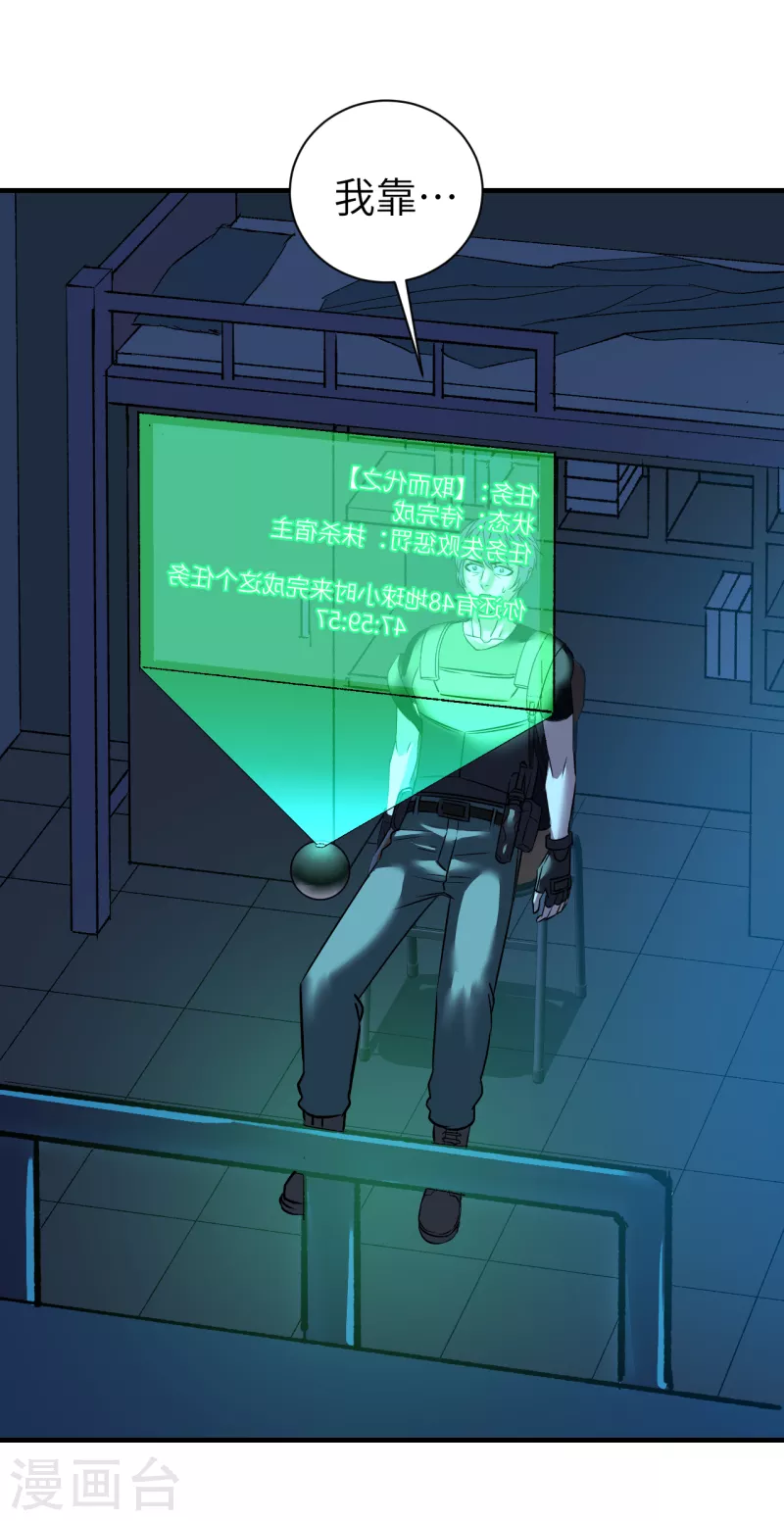 第8话 GAME OVER-第8话