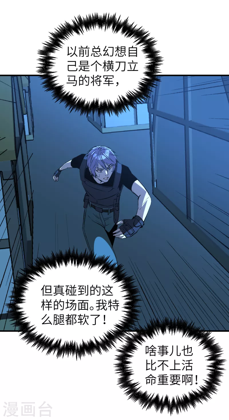 第8话 GAME OVER-第8话