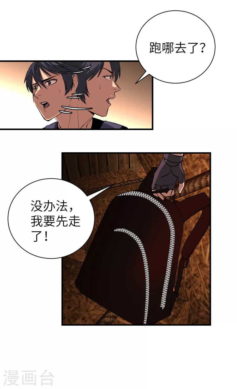 第8话 GAME OVER-第8话