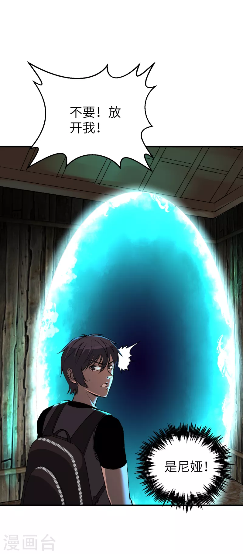 第8话 GAME OVER-第8话