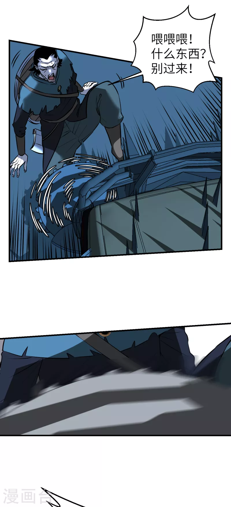 第10话 血肉横飞-第10话