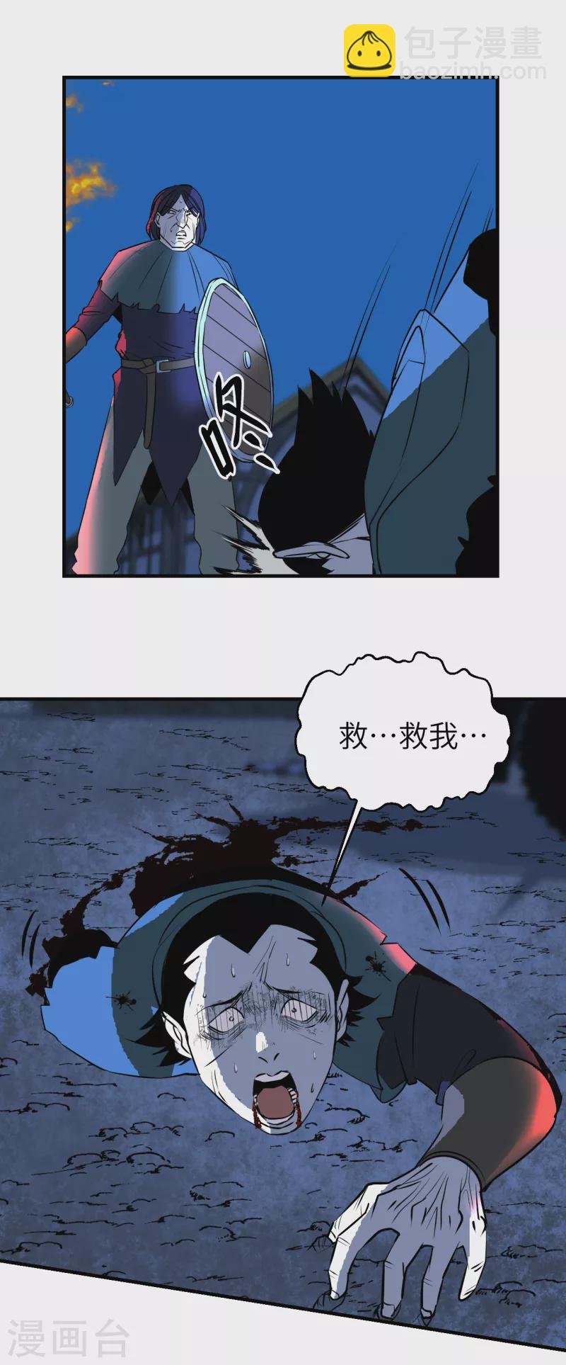 第10话 血肉横飞-第10话