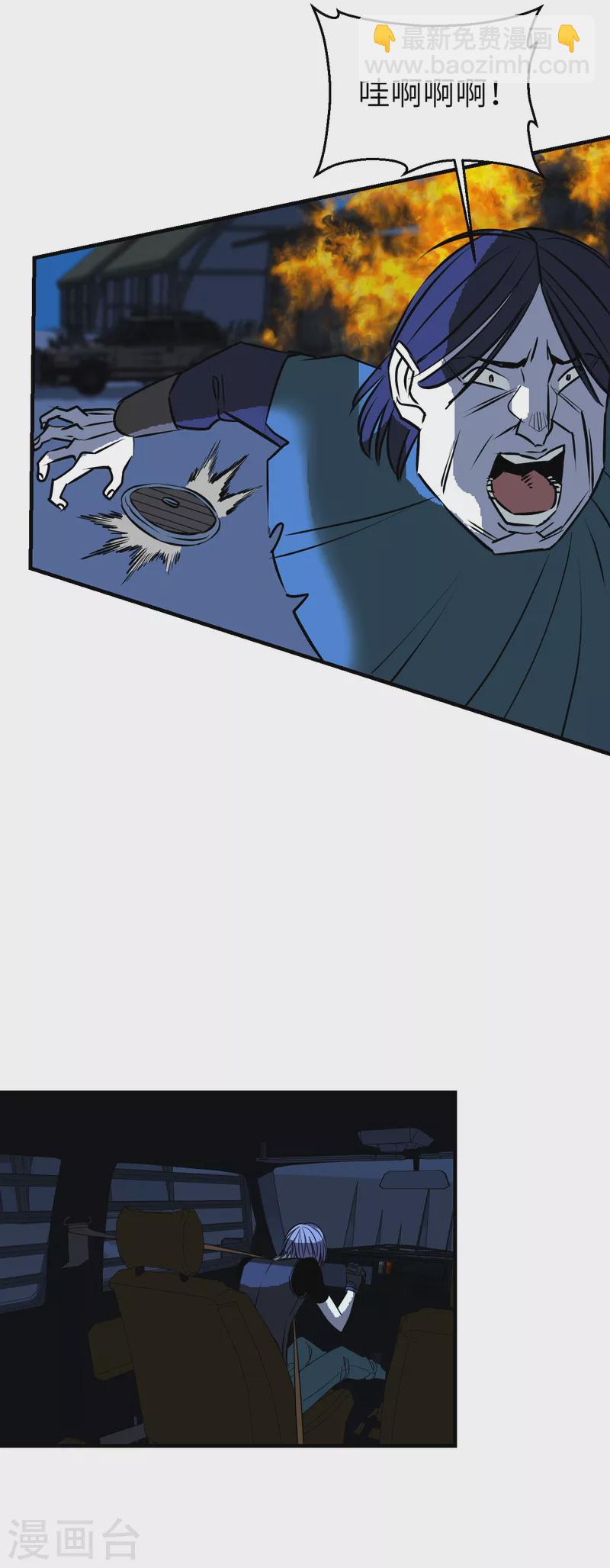 第10话 血肉横飞-第10话