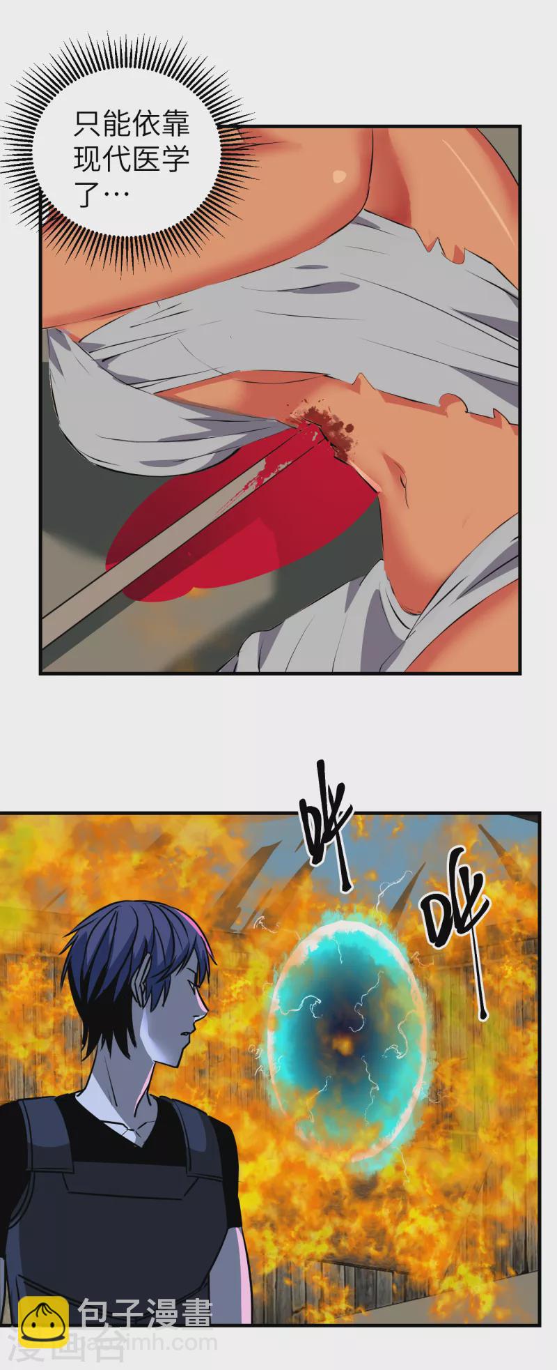 第10话 血肉横飞-第10话