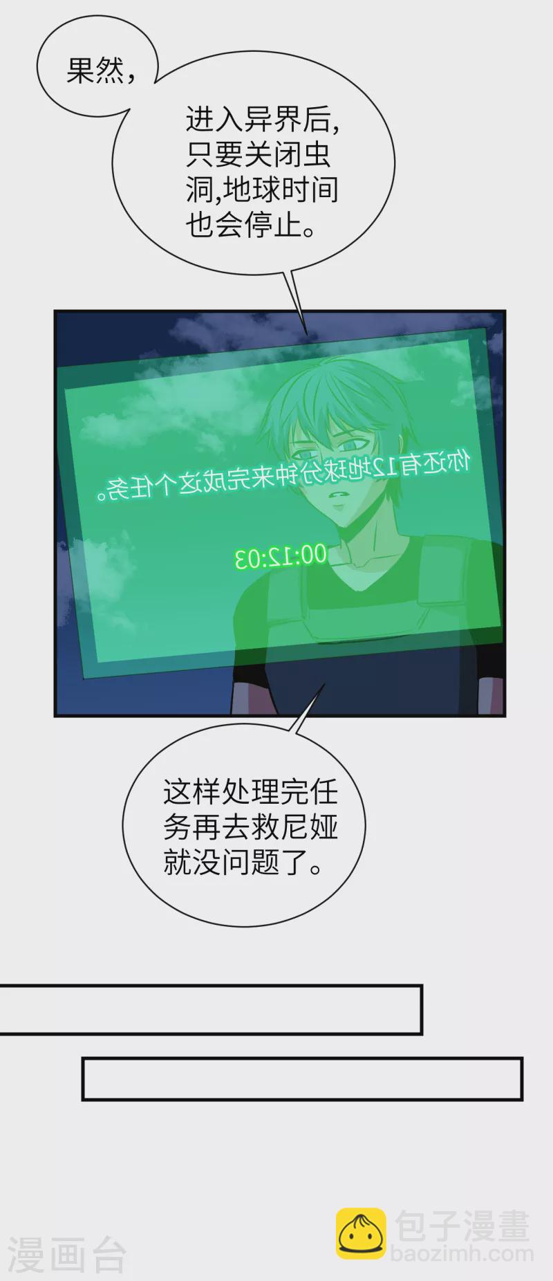 第10话 血肉横飞-第10话