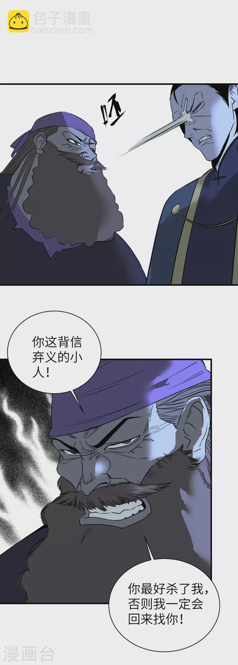 第10话 血肉横飞-第10话