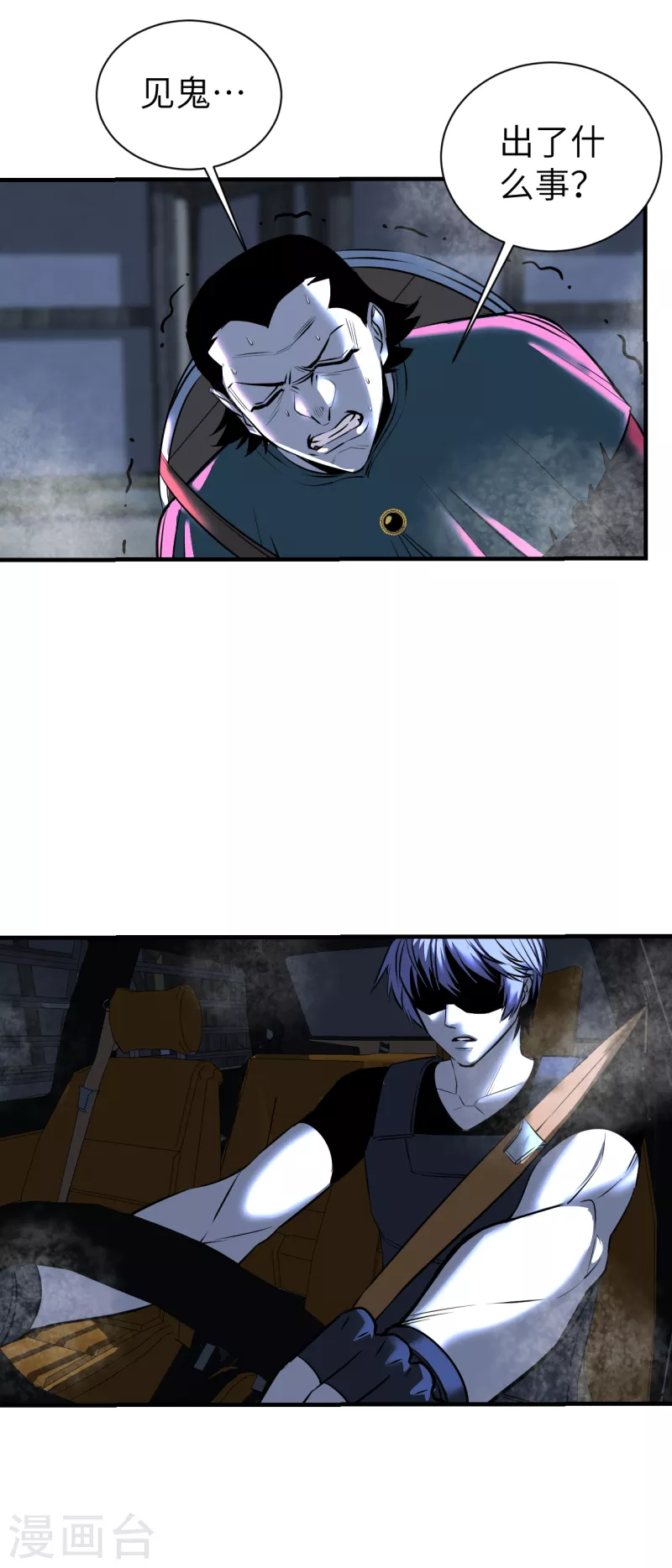 第10话 血肉横飞-第10话