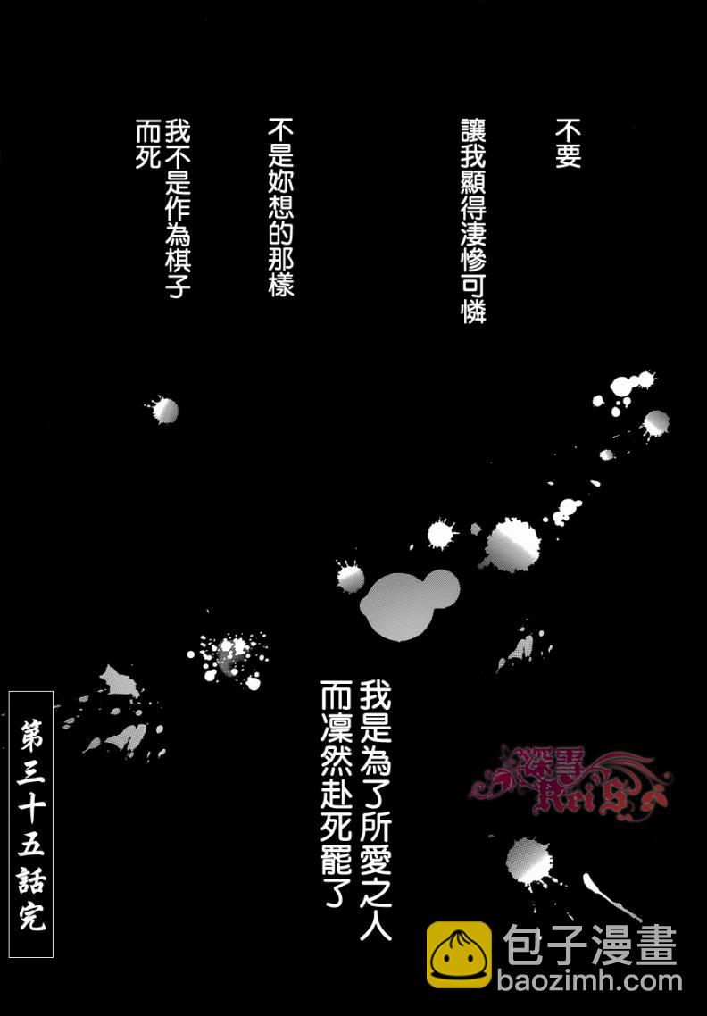 黎明的阿爾卡納 - 第35話 - 1