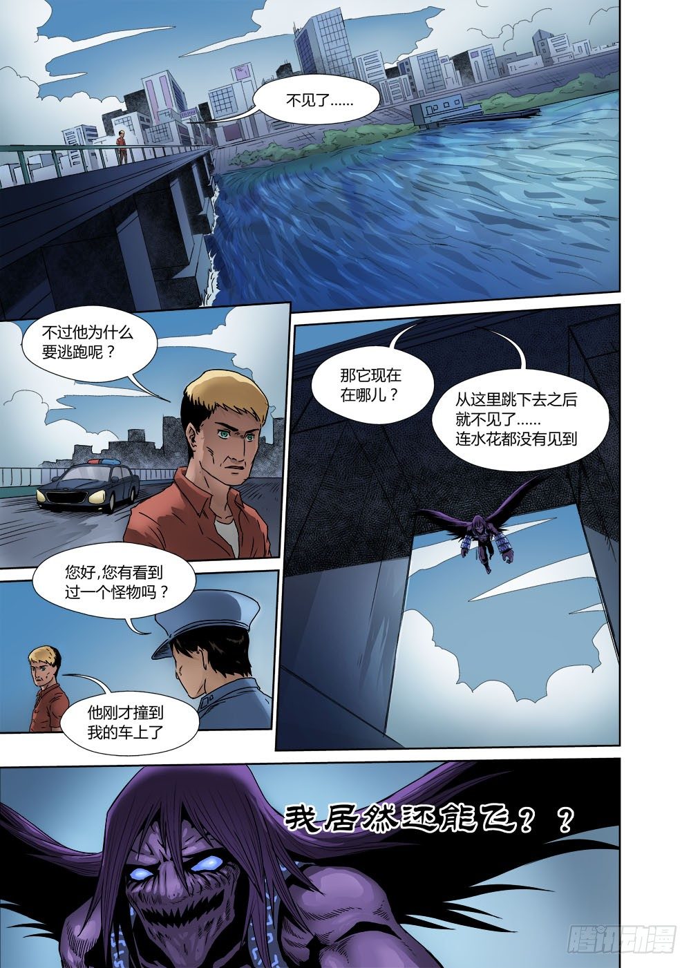 第二话：离群-第2话