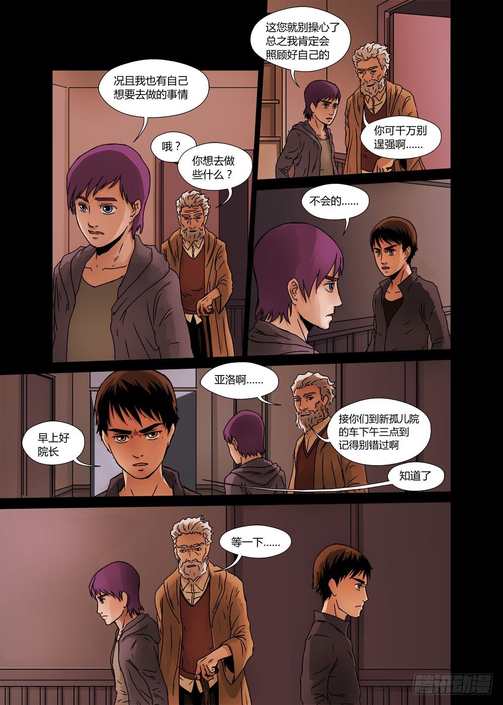 第二话：离群-第2话