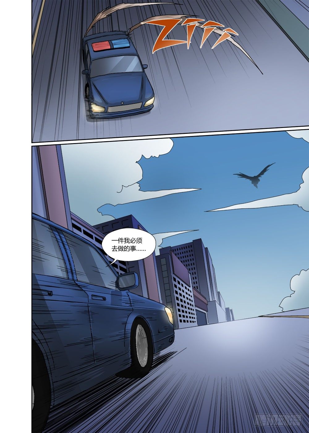 第二话：离群-第2话