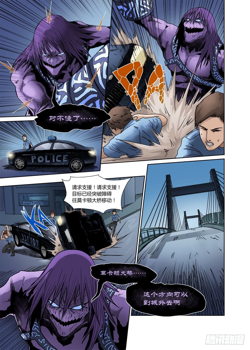 第二话：离群-第2话