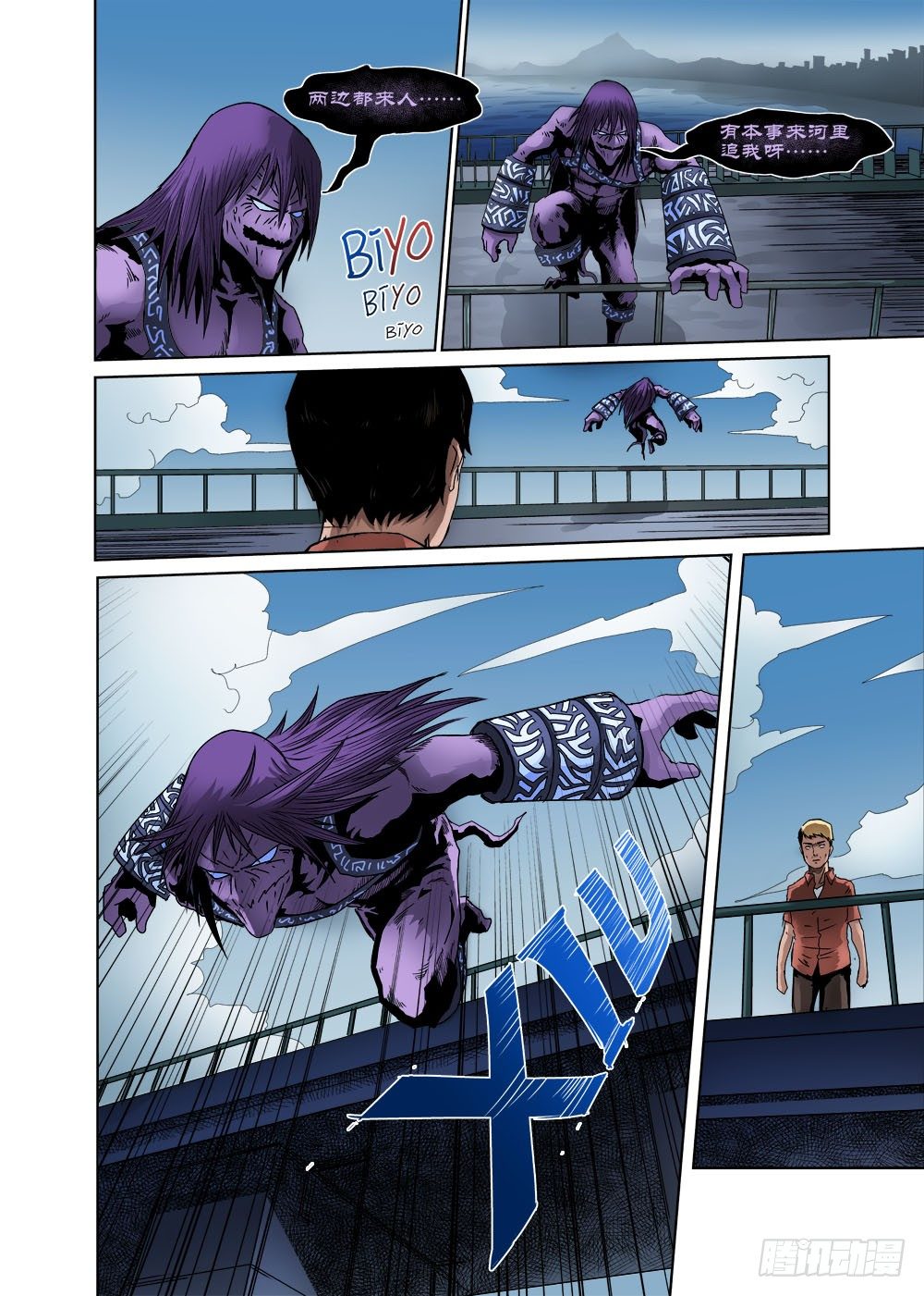 第二话：离群-第2话