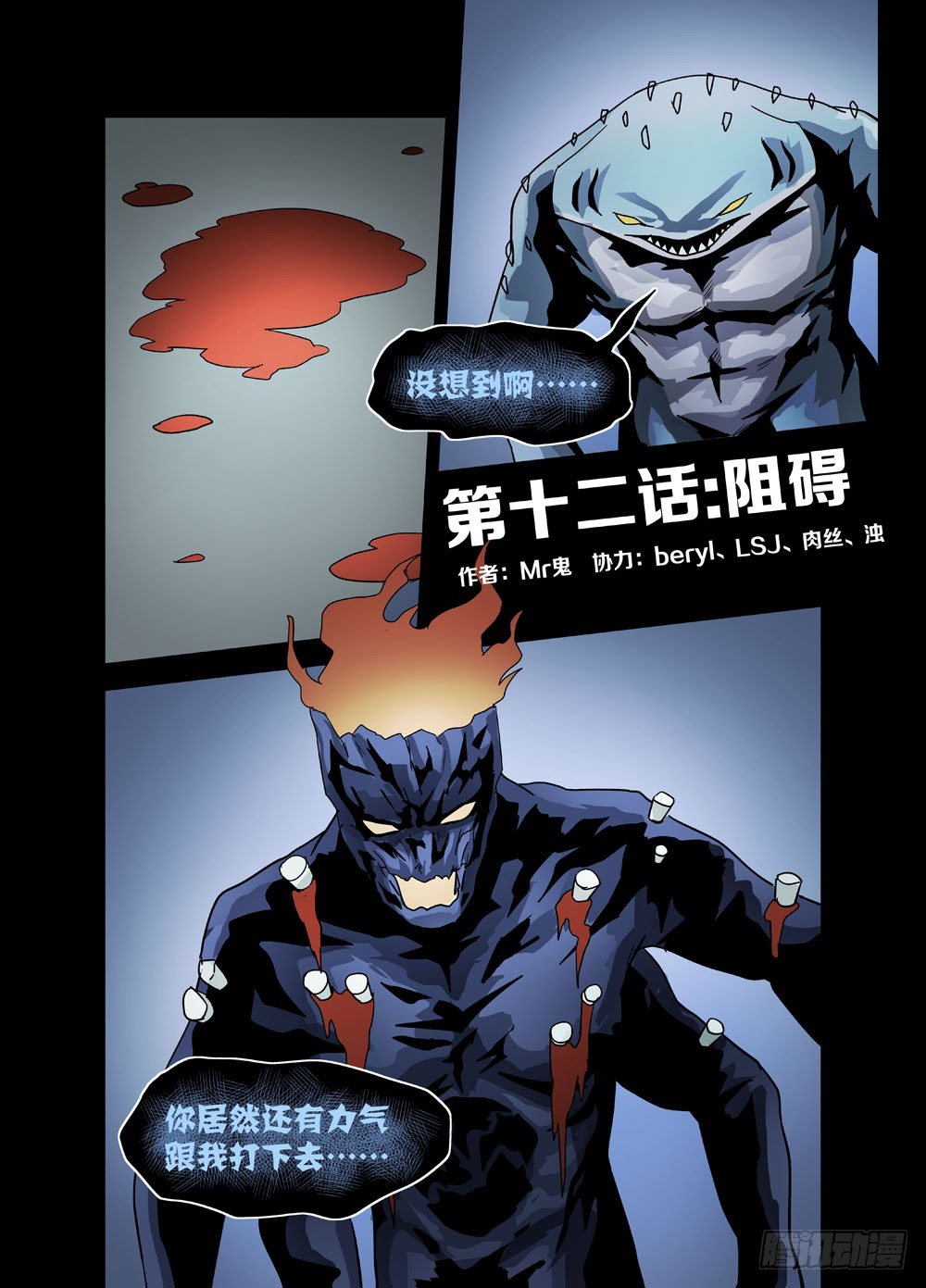 第十二话：阻碍-第12话