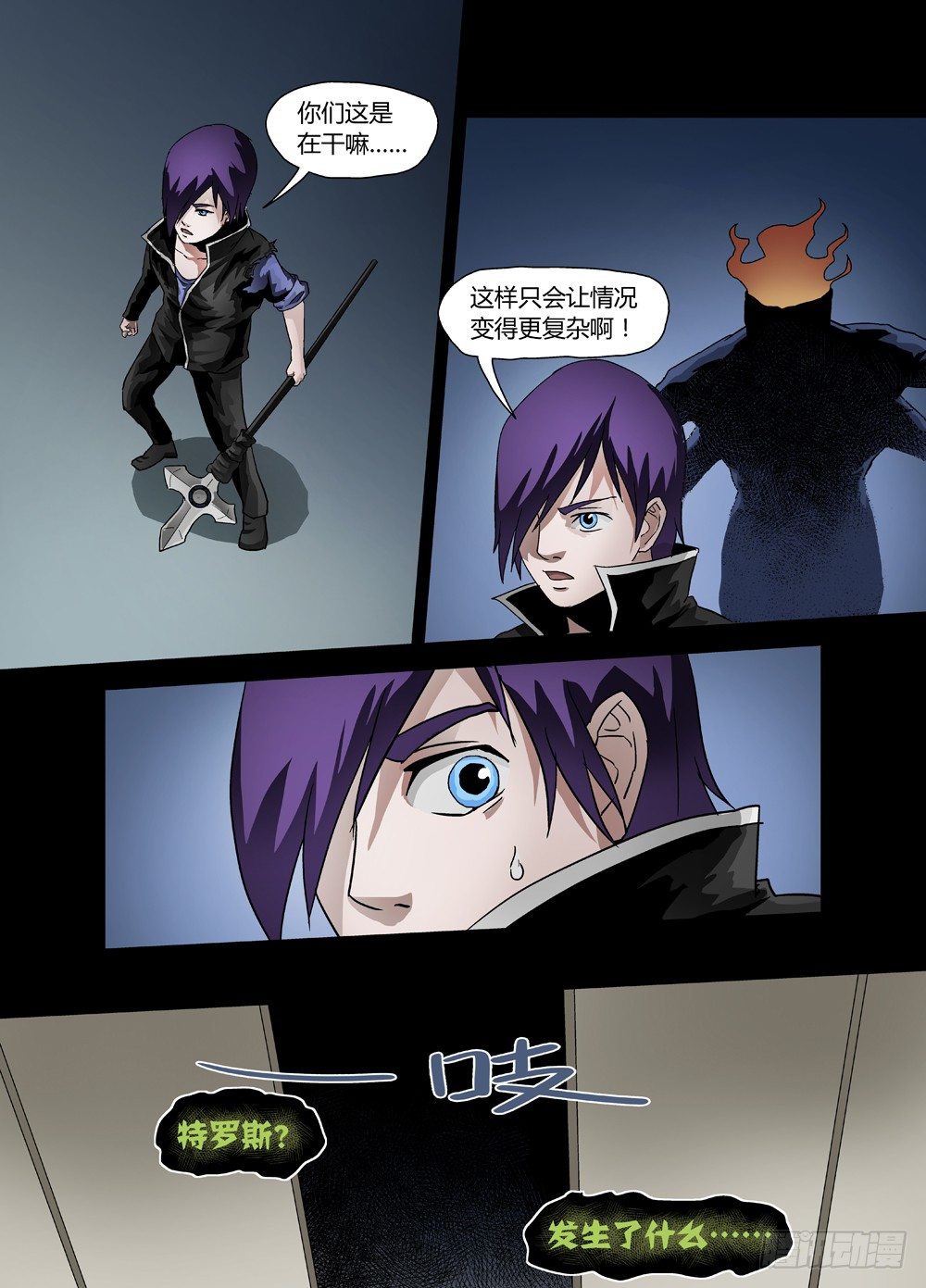 第十二话：阻碍-第12话