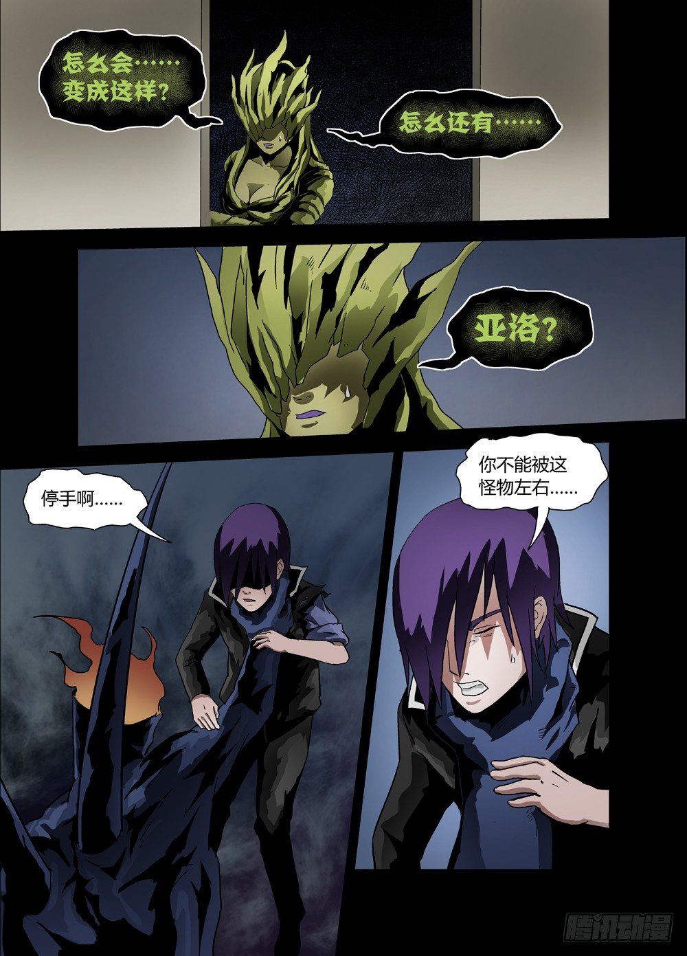 第十二话：阻碍-第12话