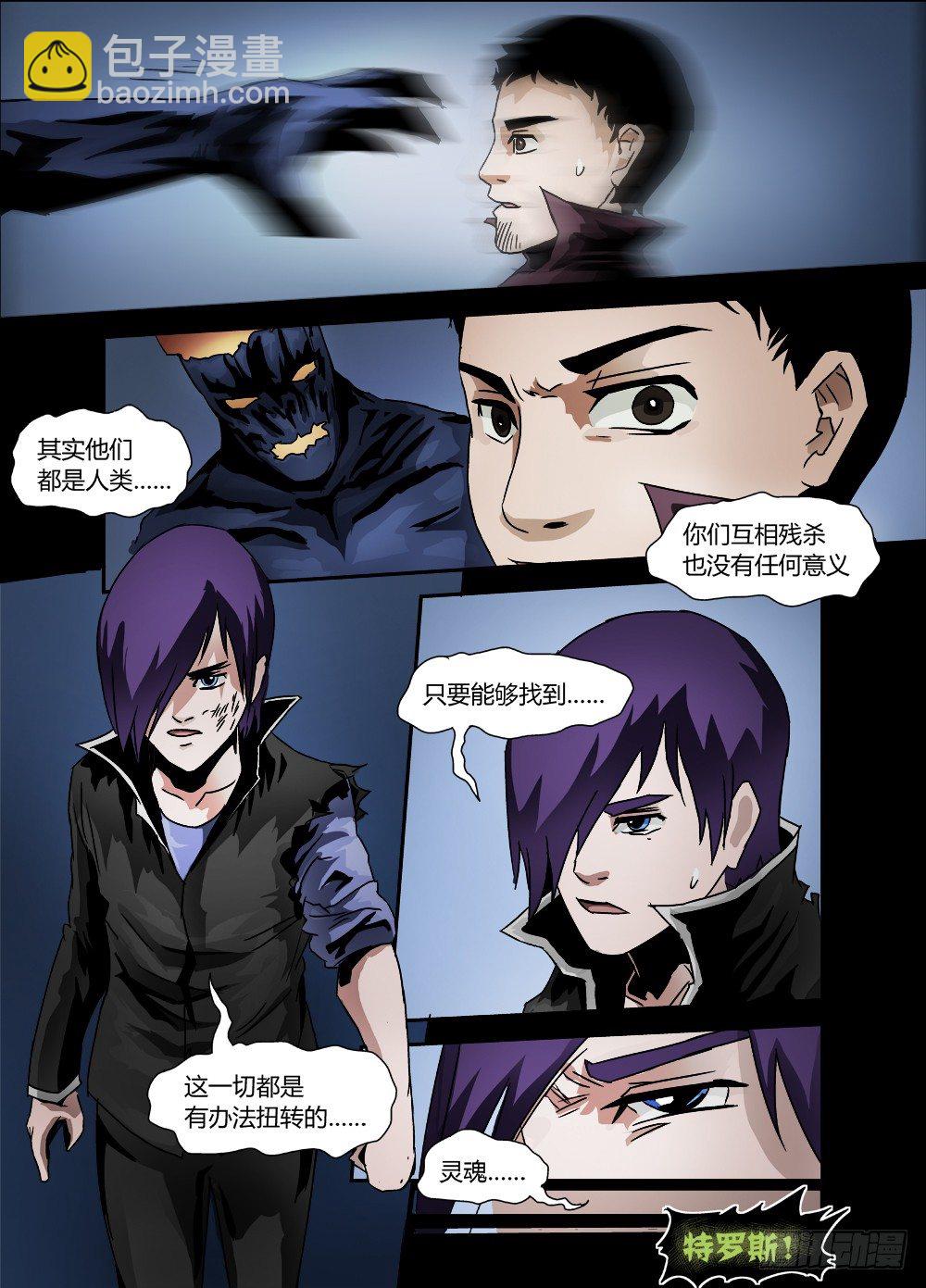 第十二话：阻碍-第12话