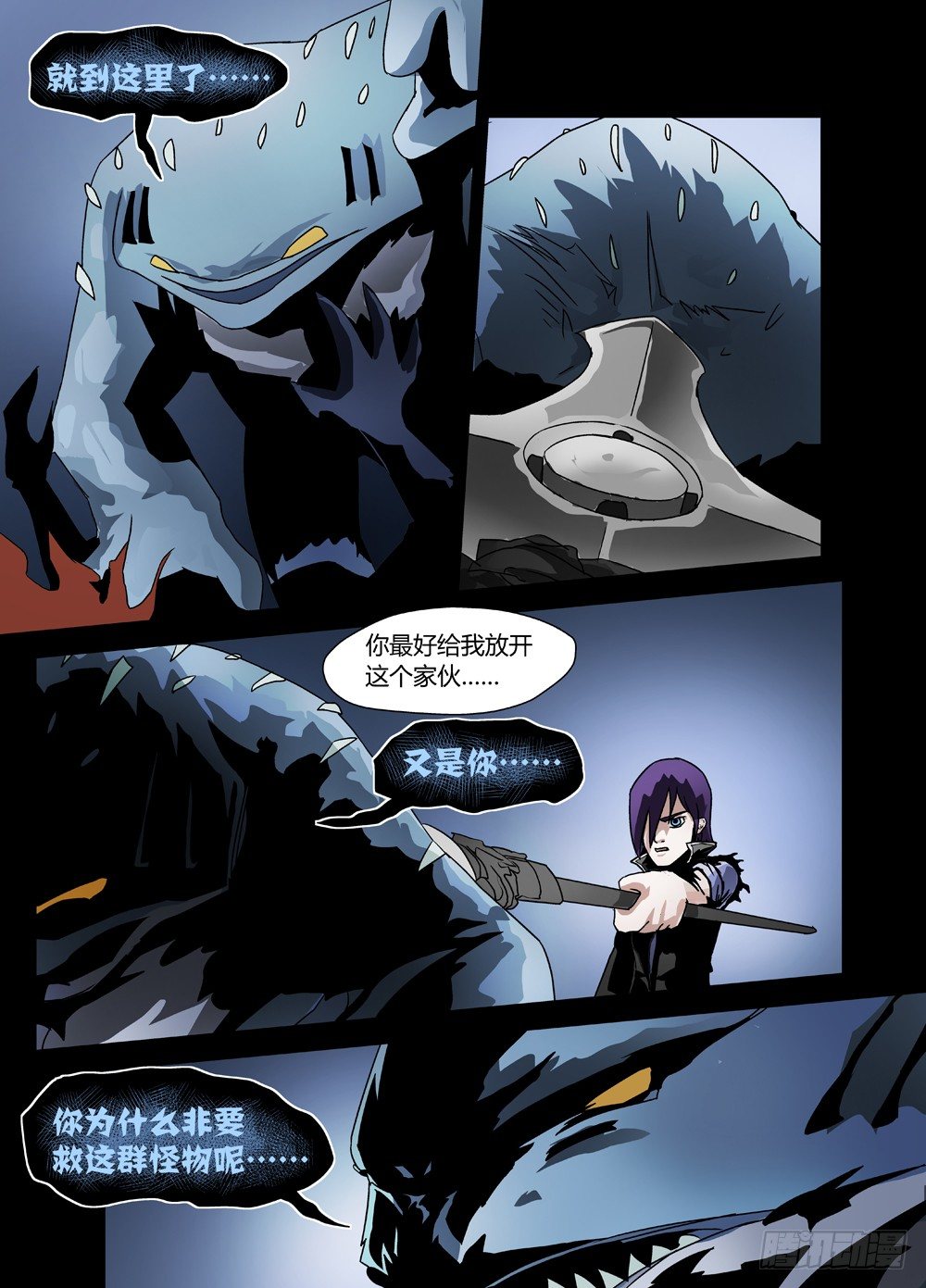 第十二话：阻碍-第12话