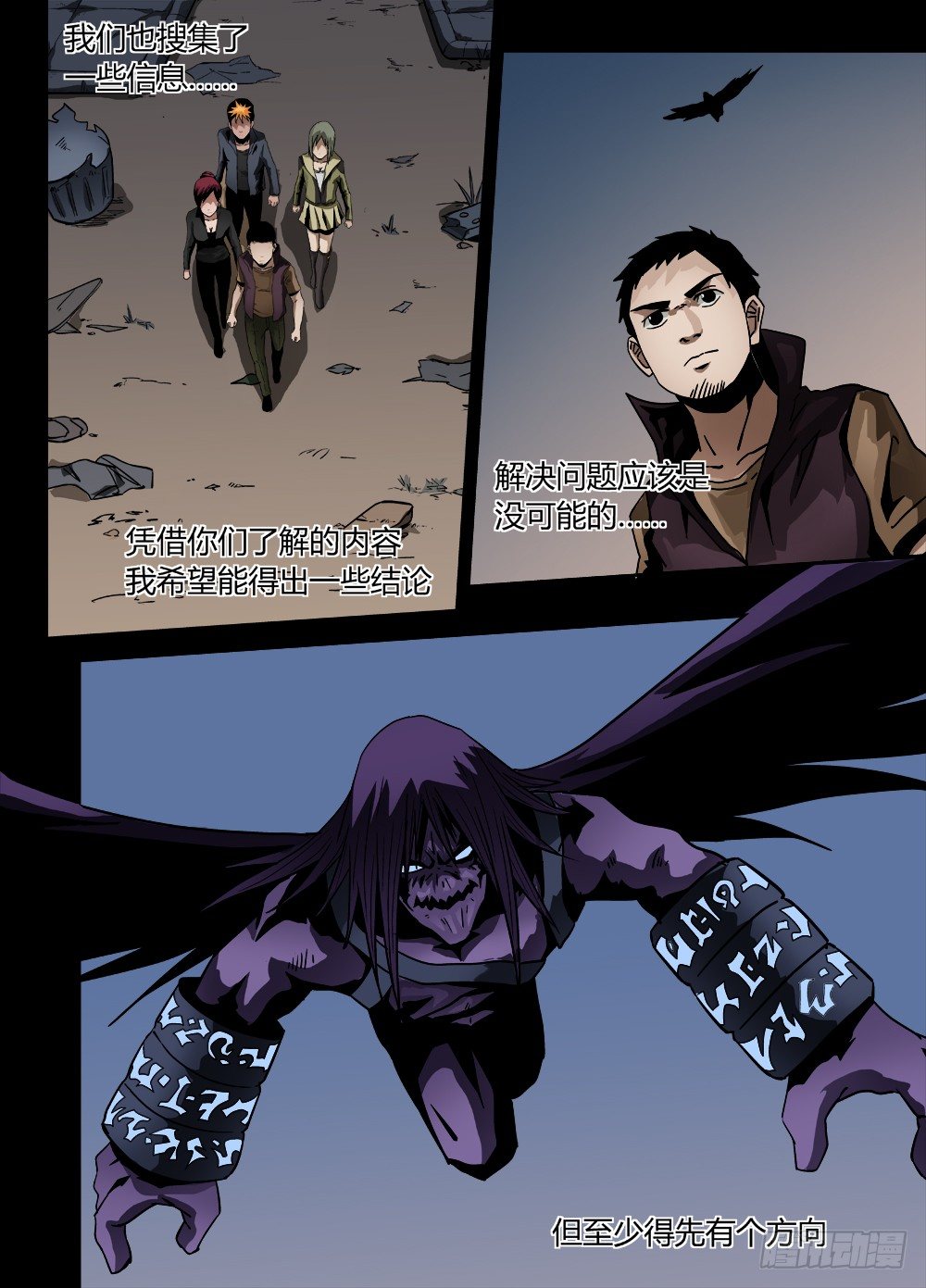 第十四话：前路-第14话