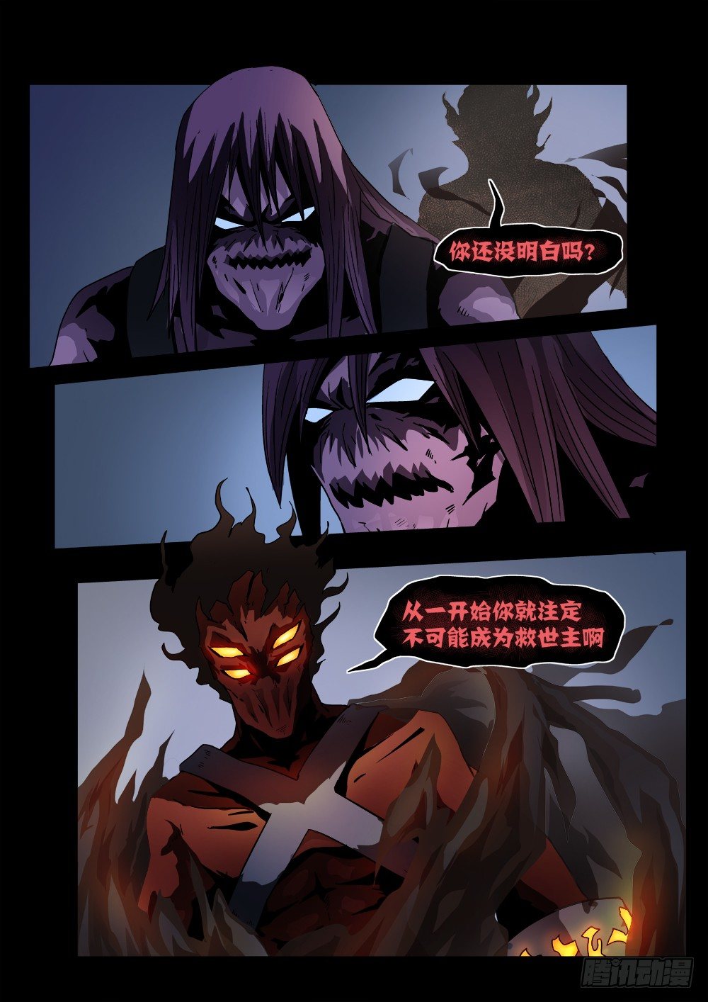 第十四话：前路-第14话