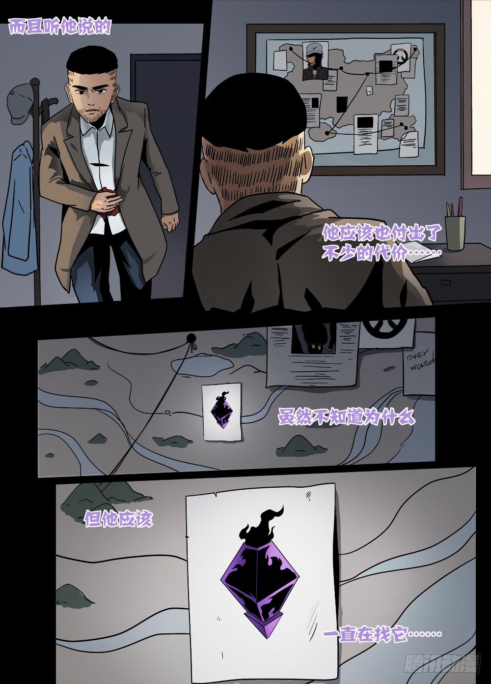 第十四话：前路-第14话