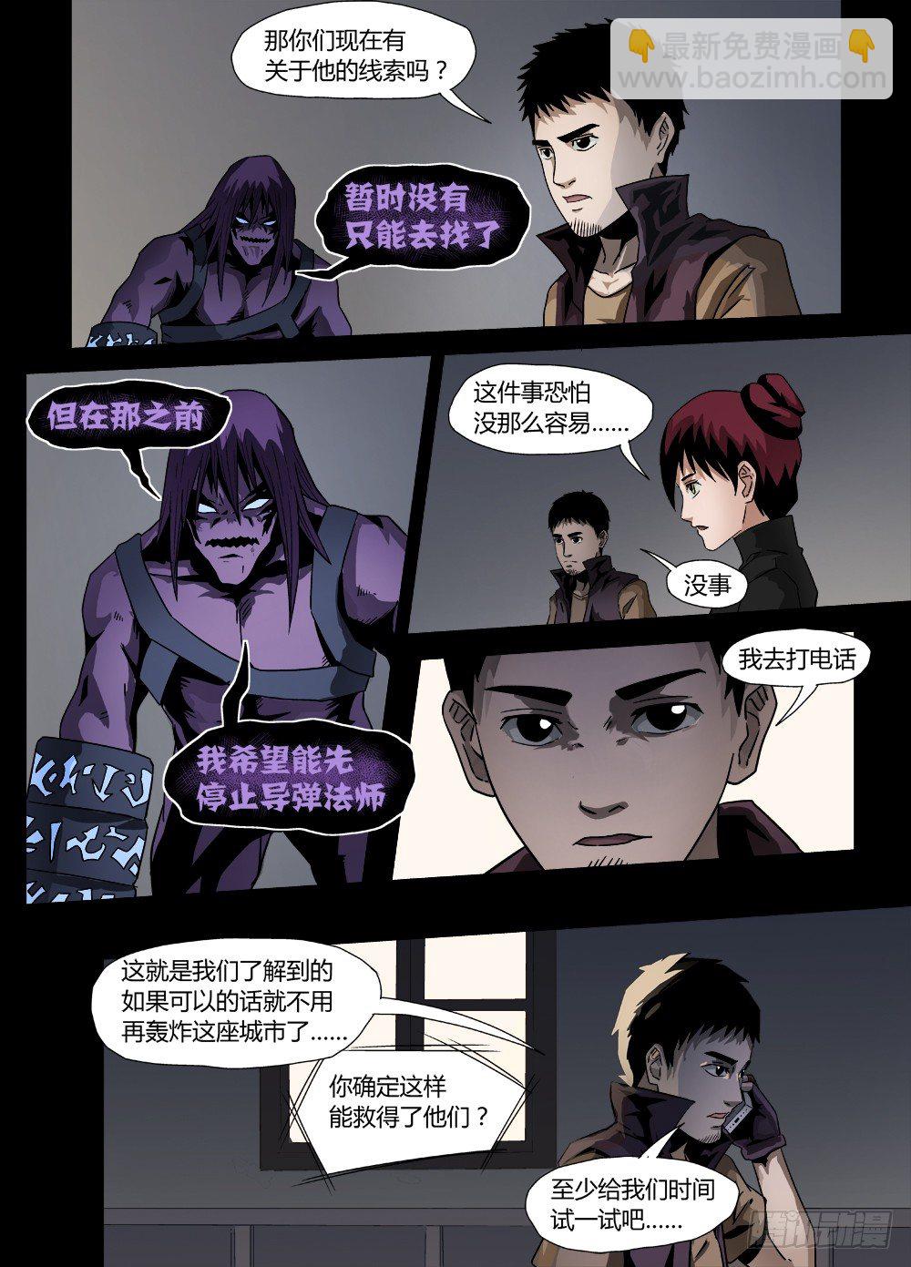 第十四话：前路-第14话