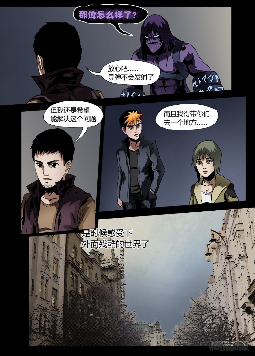 第十四话：前路-第14话