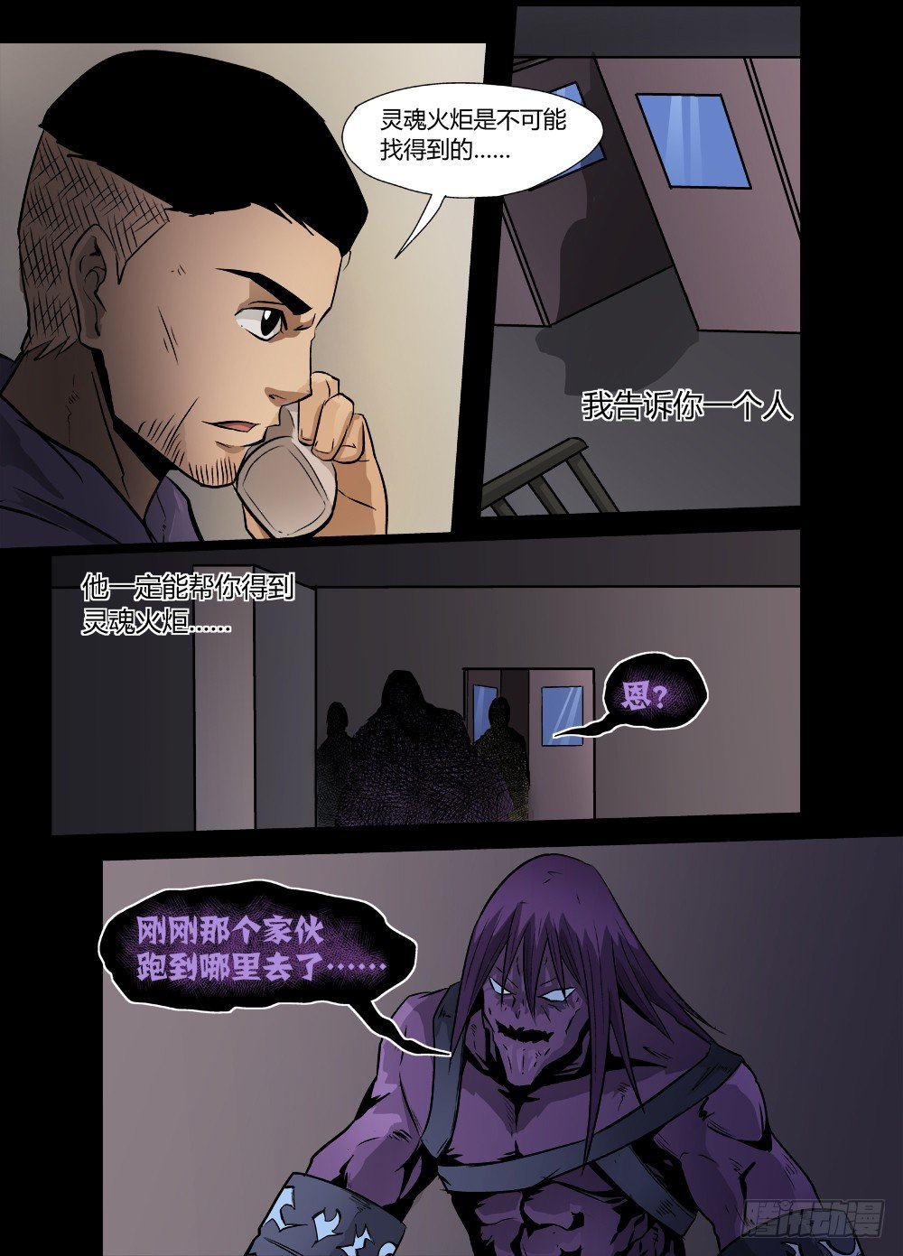 第十六话：联系-第16话