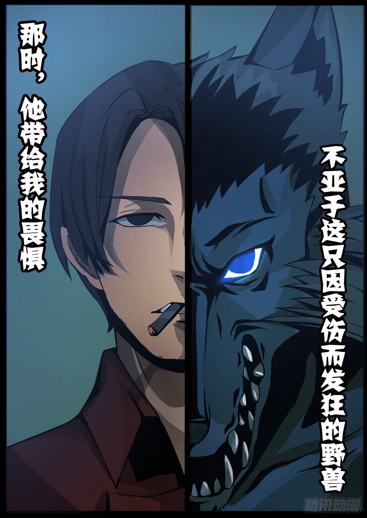 第十八话：故事-第18话