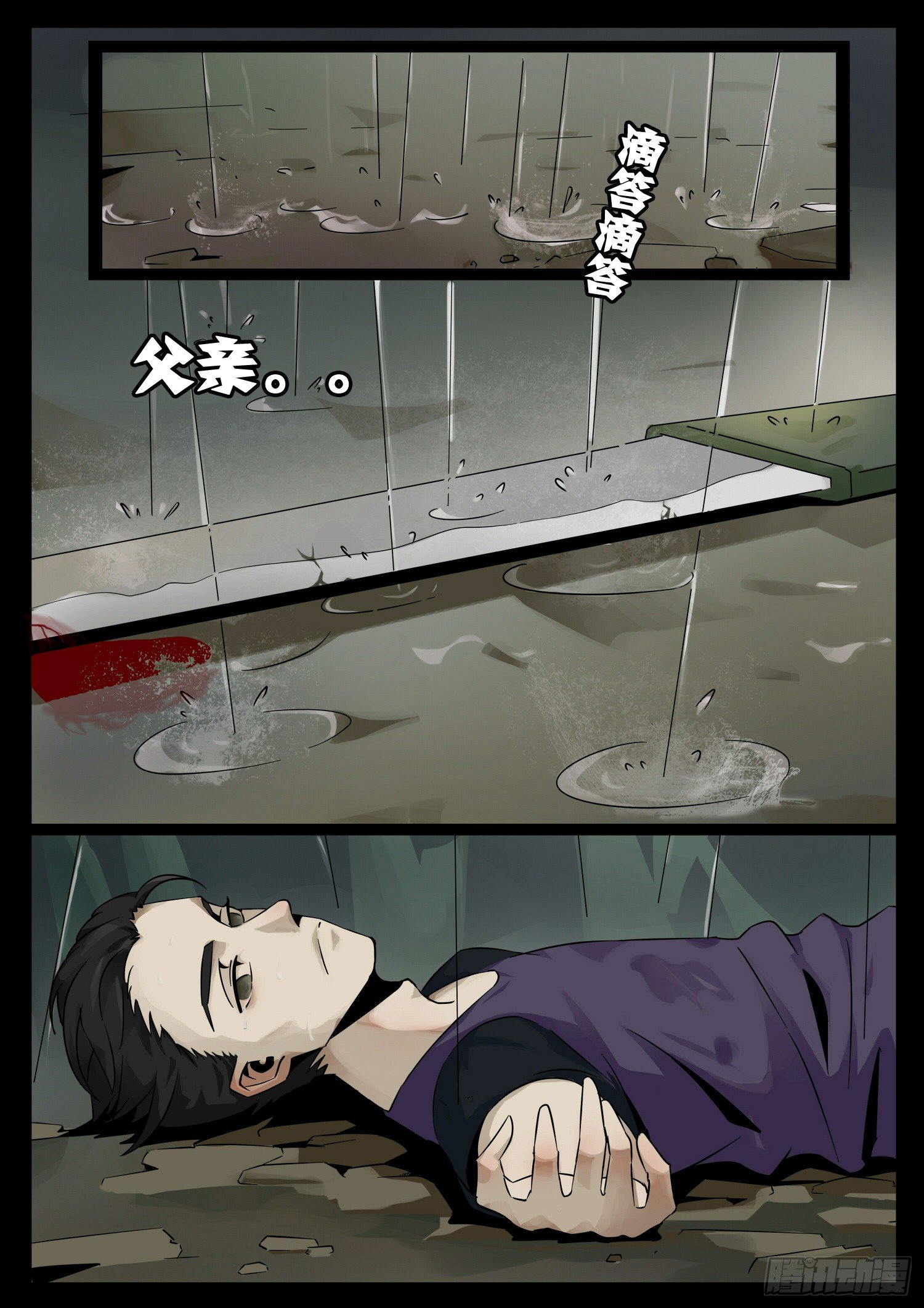 第二十话：延续-第20话