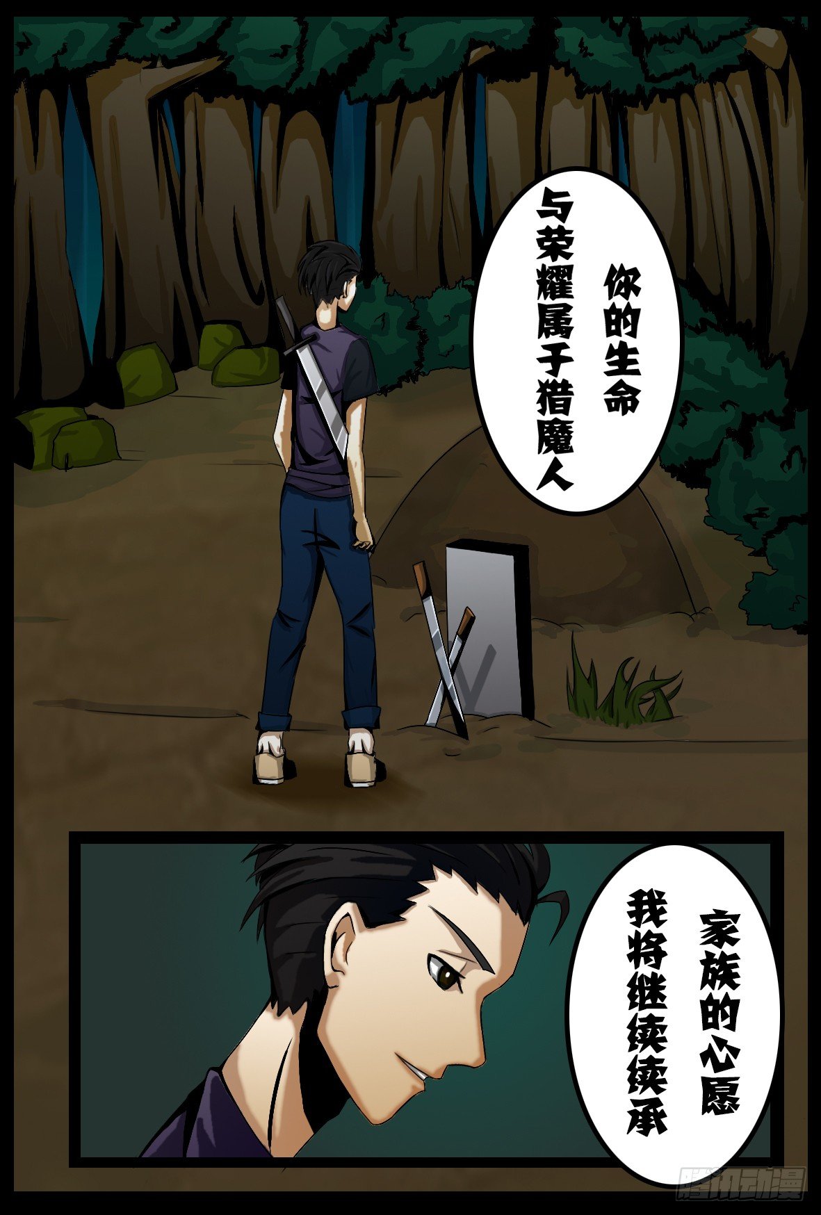 第二十话：延续-第20话