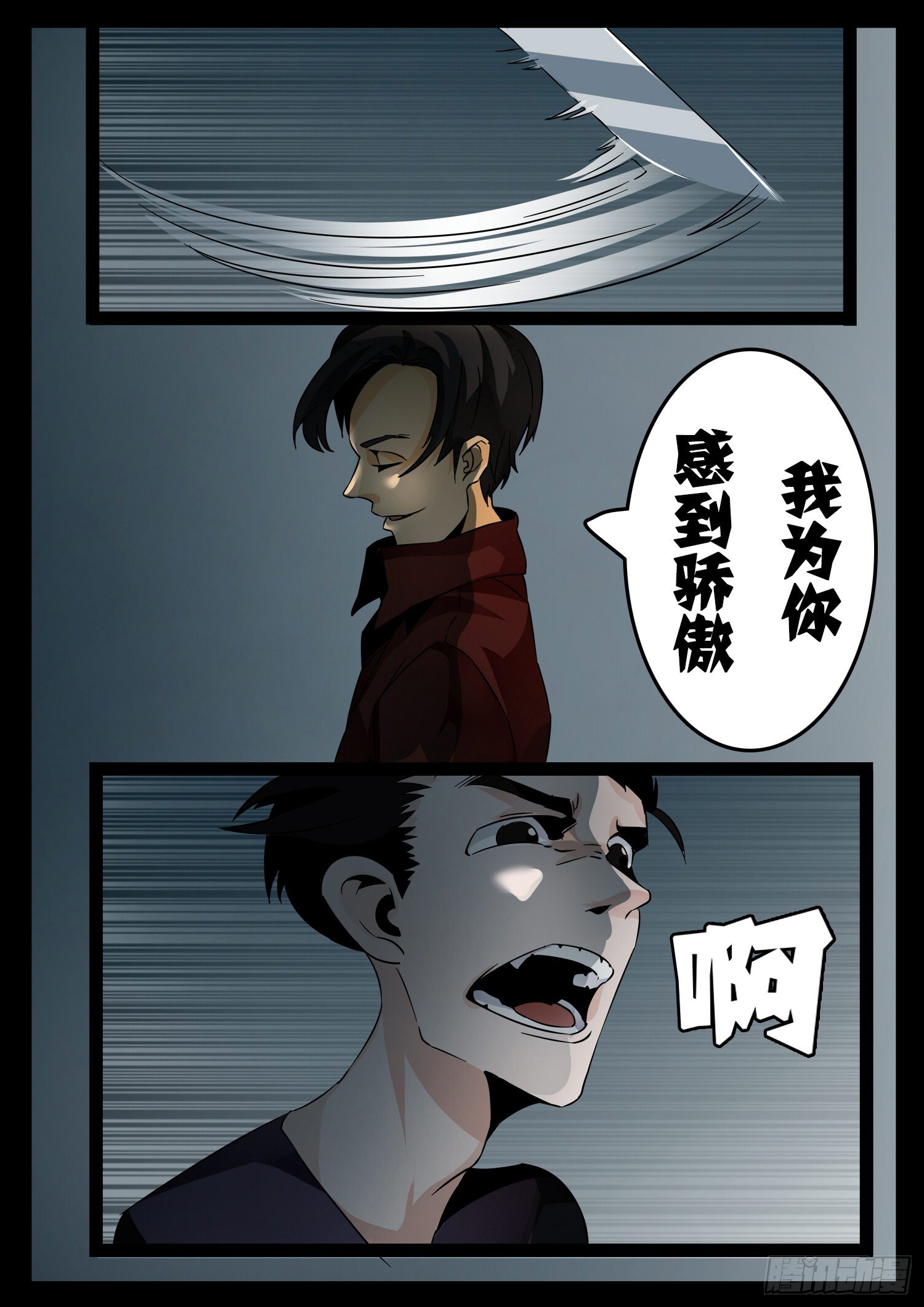 第二十话：延续-第20话