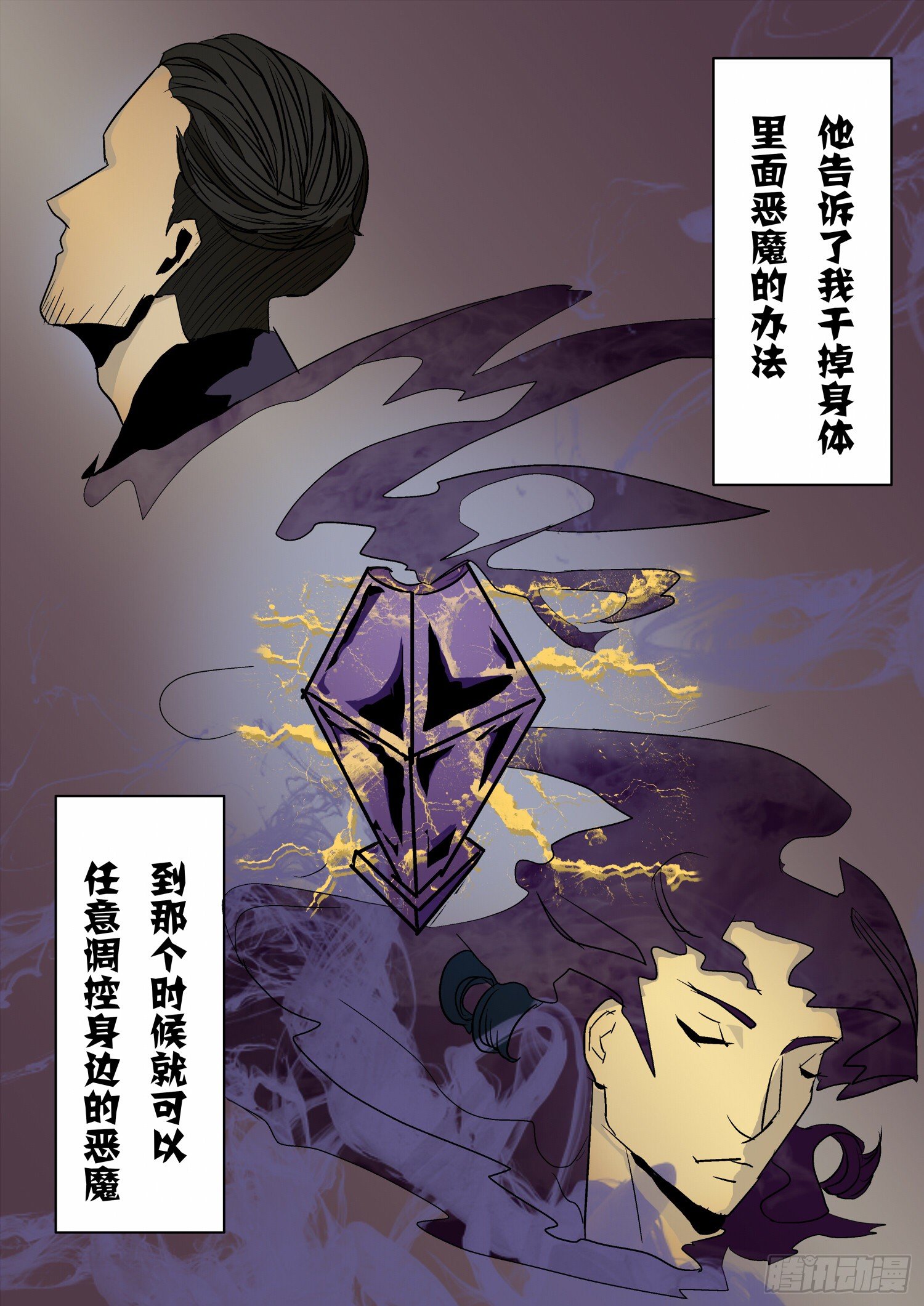 第二十二话：灵魂火炬-第22话