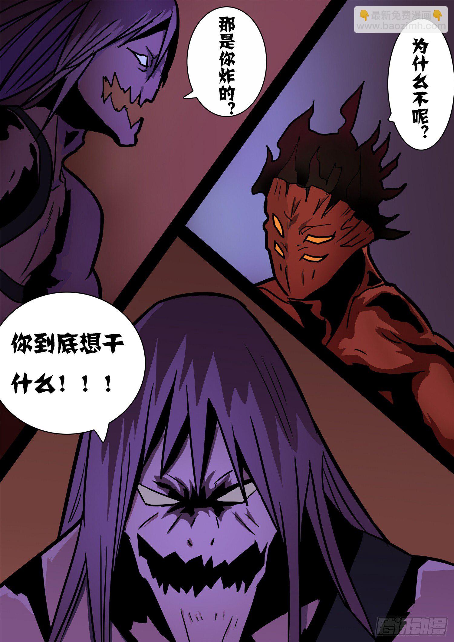 第二十四话：通缉-第24话