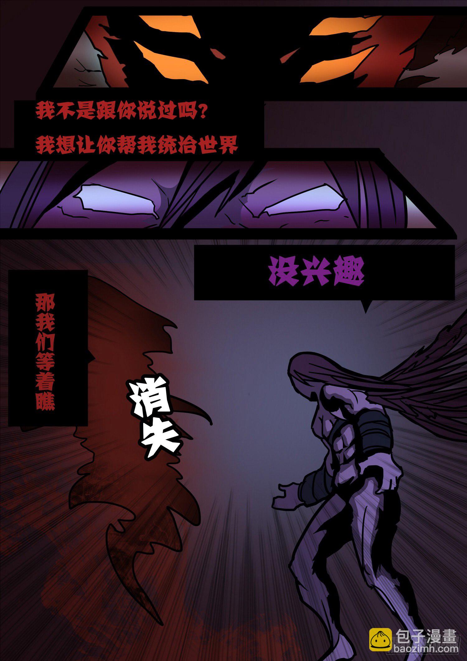 第二十四话：通缉-第24话